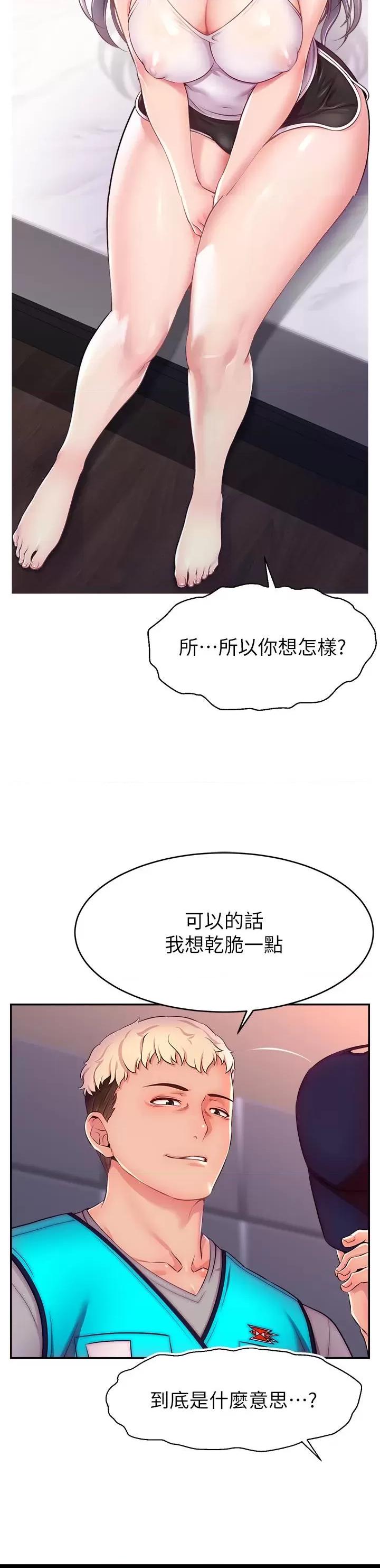 直播主的量量密碼/直播主的流量密码 第1话, page 66