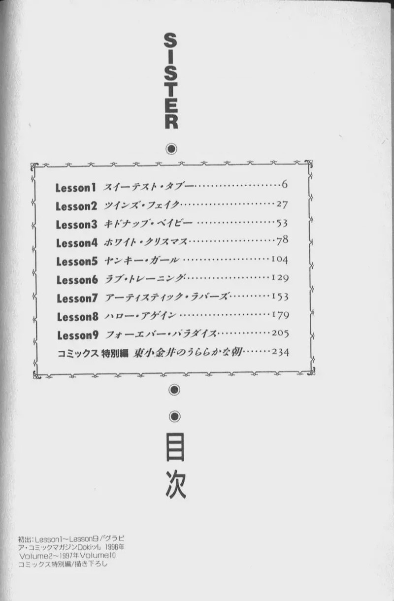 第 1 章, หน้า 6