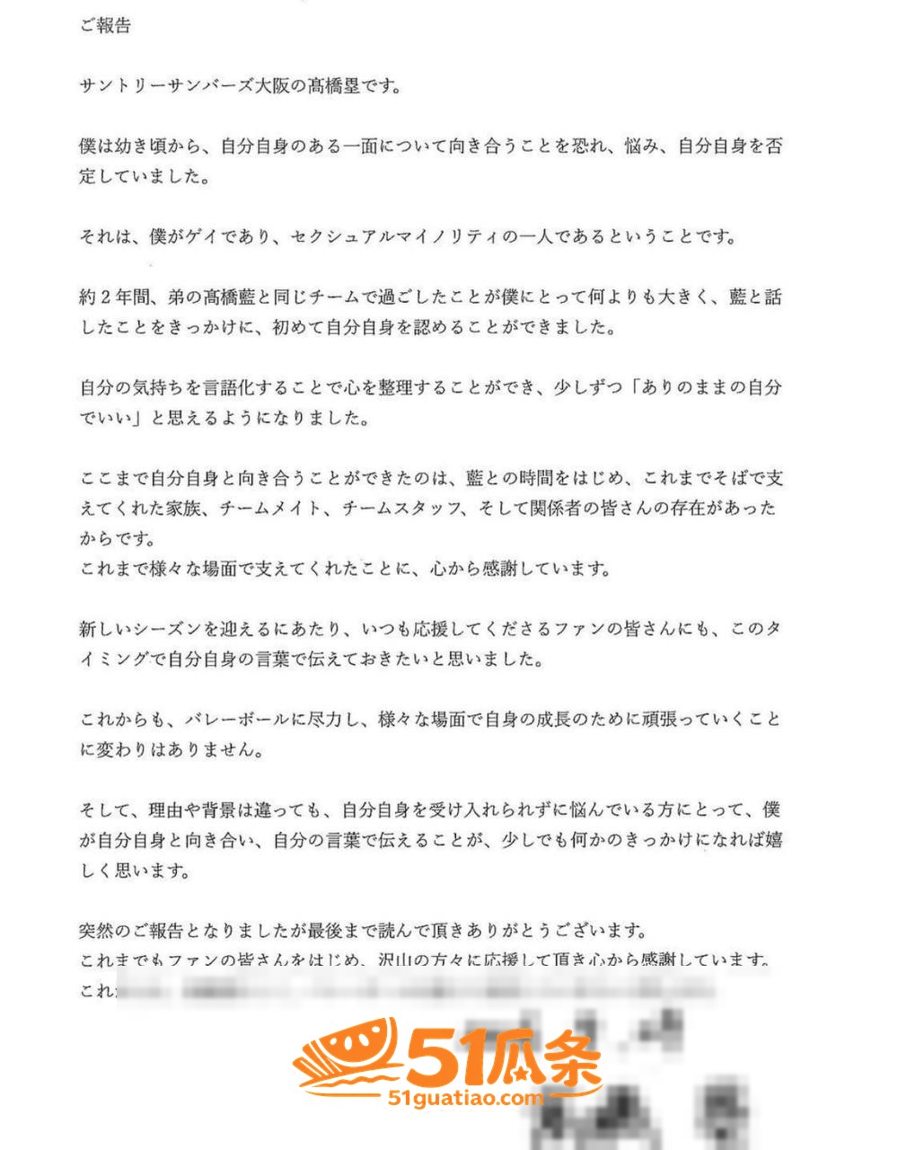 uka 高橋藍 劈腿相关图片32