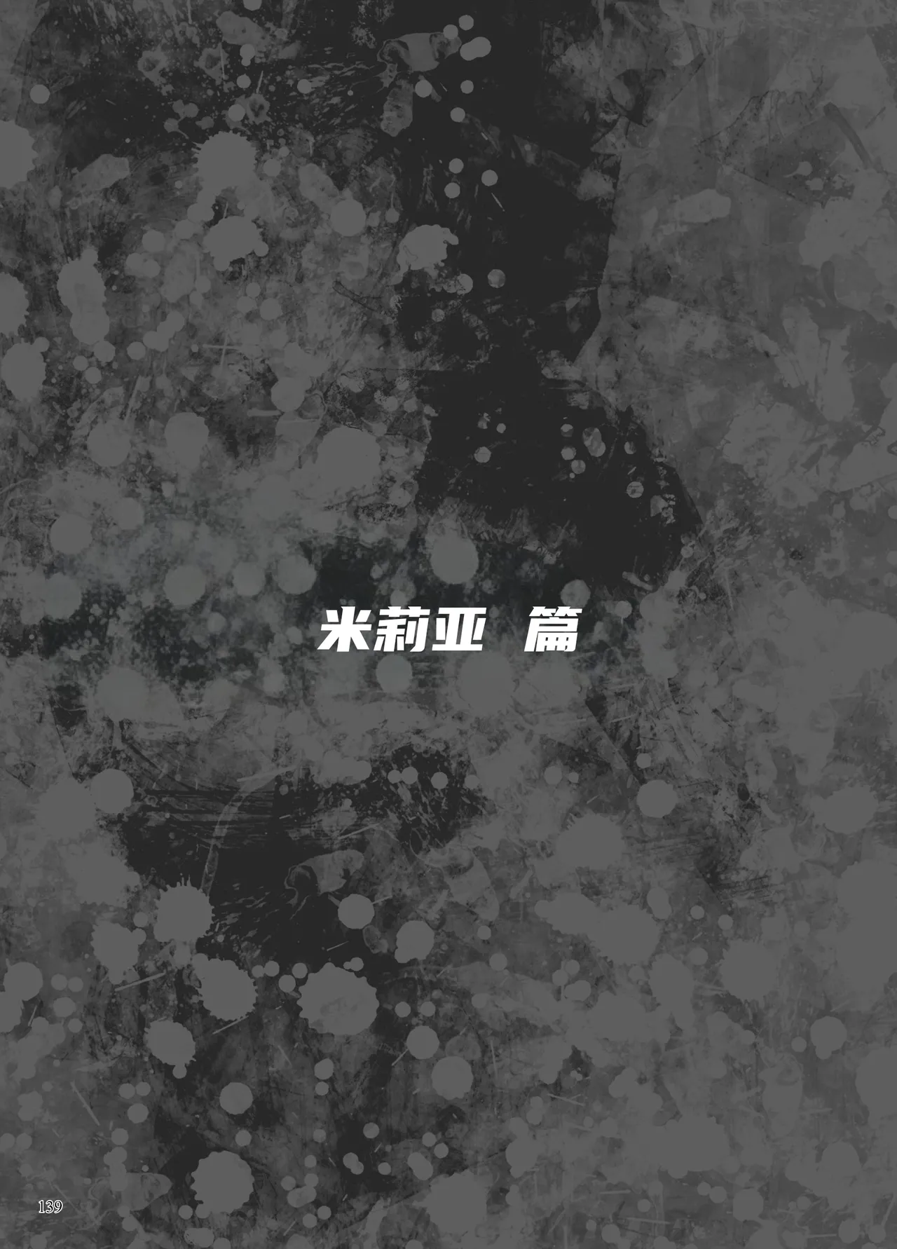 第 1 章、97 ページ