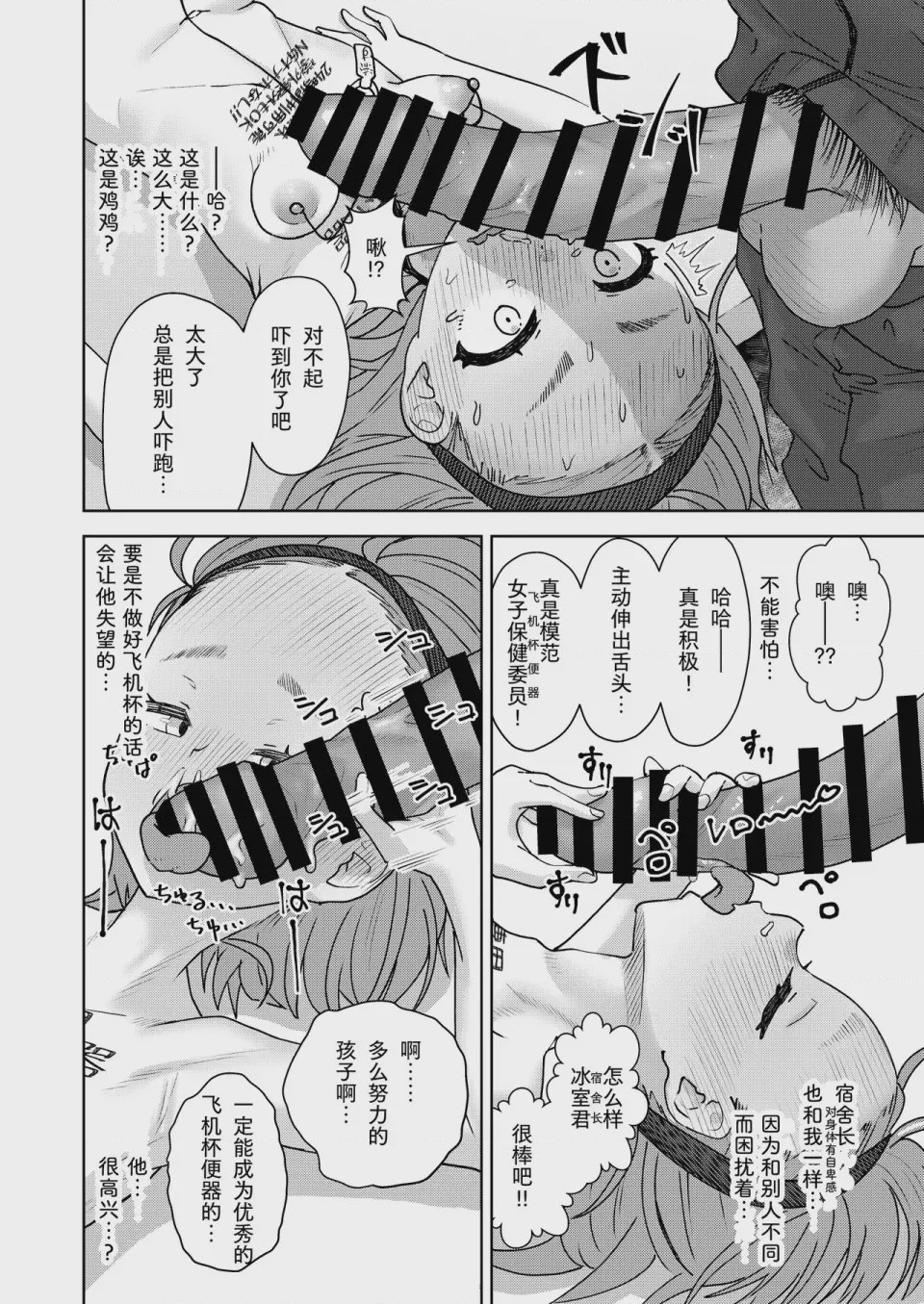 第1话，第 56 页