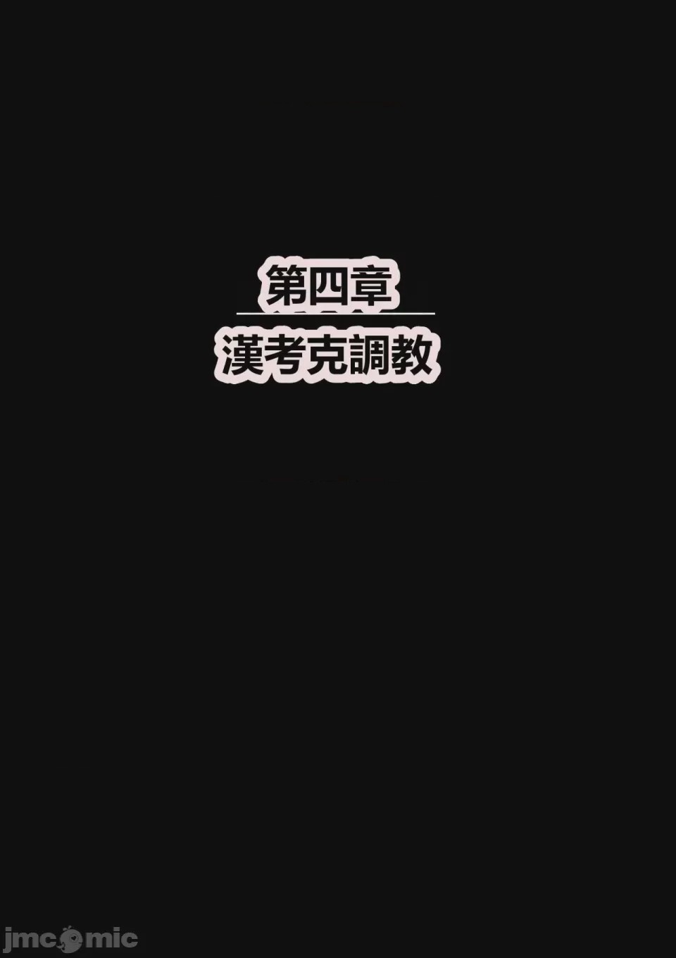 第1话, หน้า 23