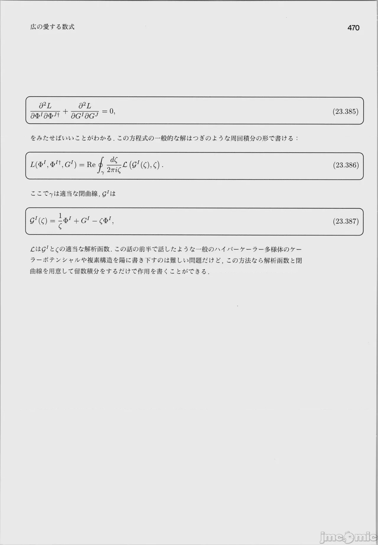 第1话，第 474 页