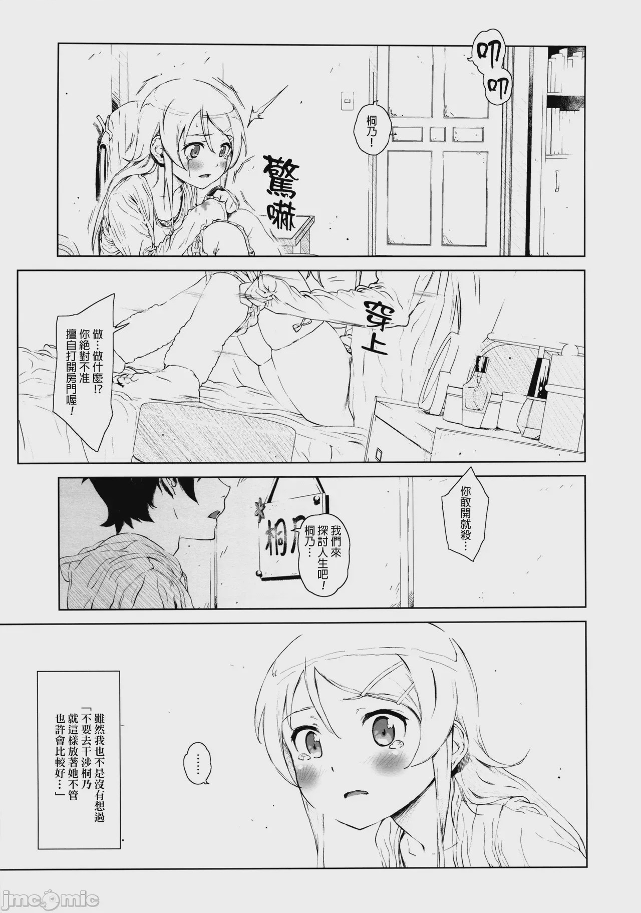 第1话，第 46 頁