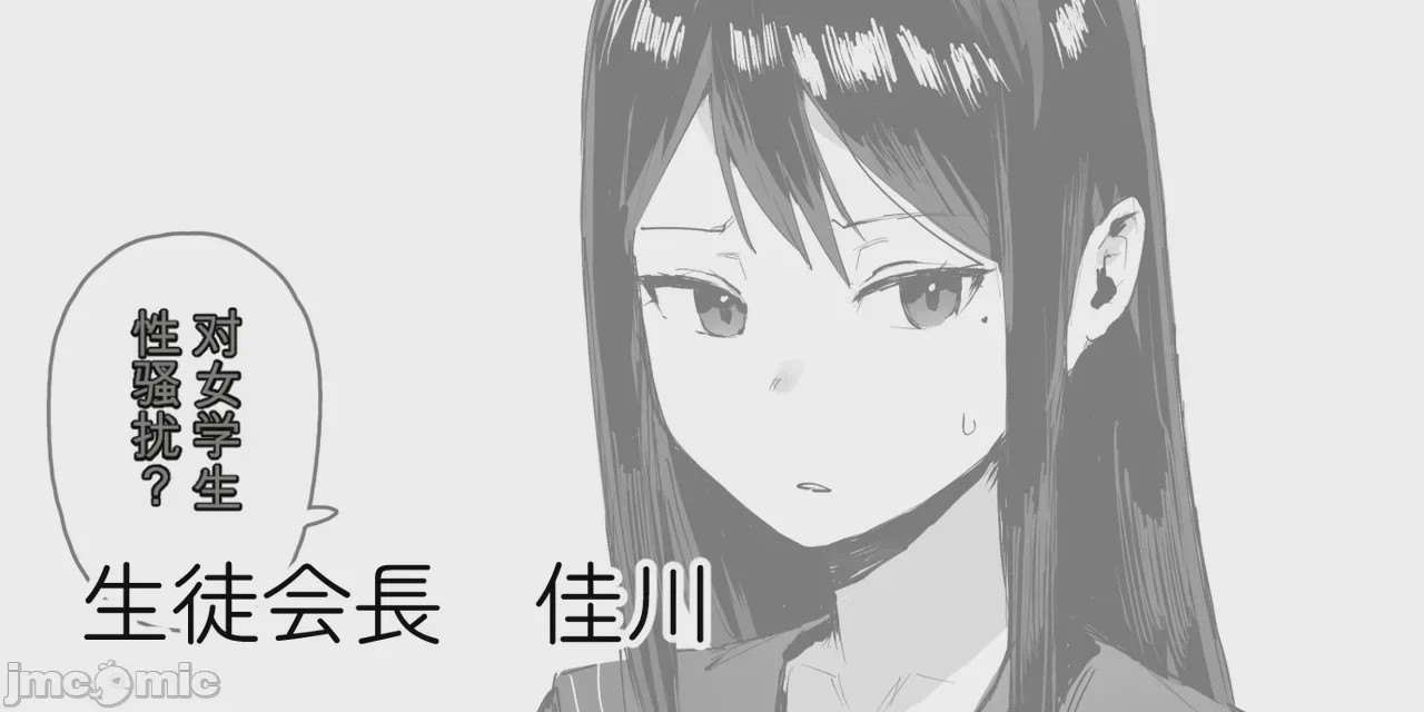 第1话，第 3 頁