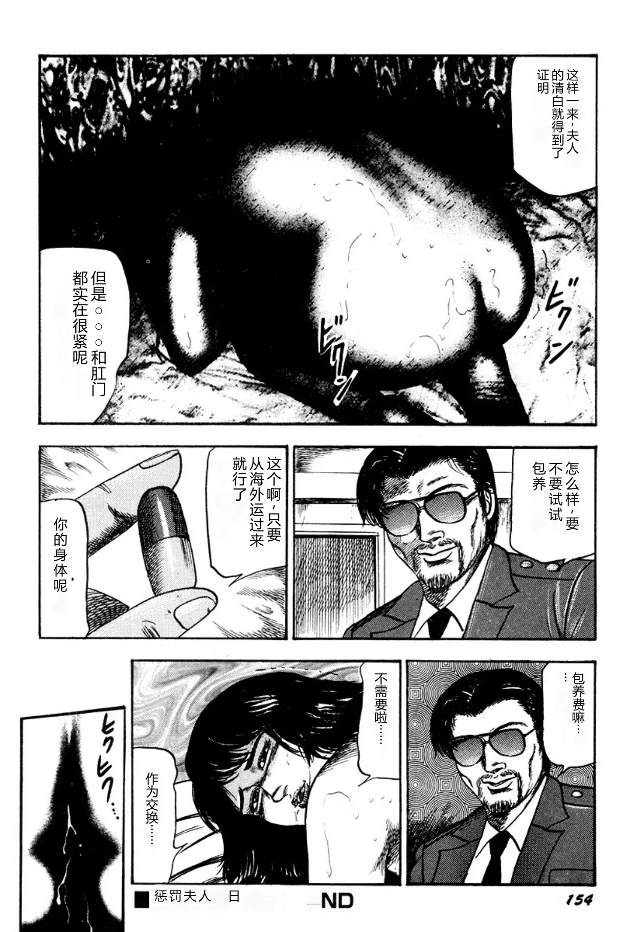 第 1 章, หน้า 154