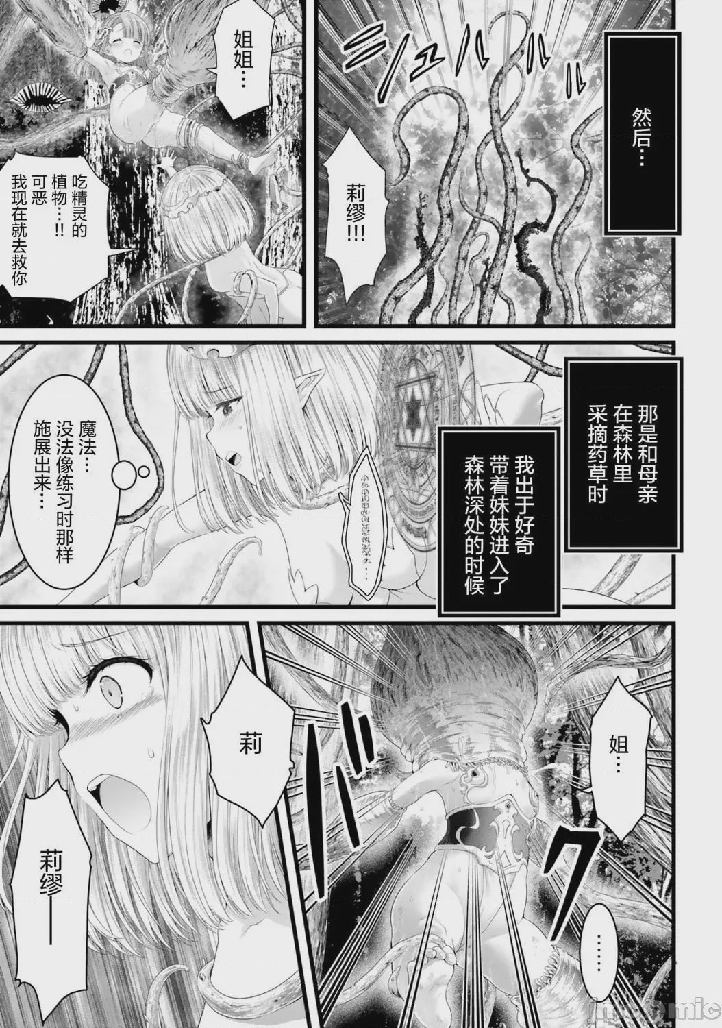第1话, หน้า 141
