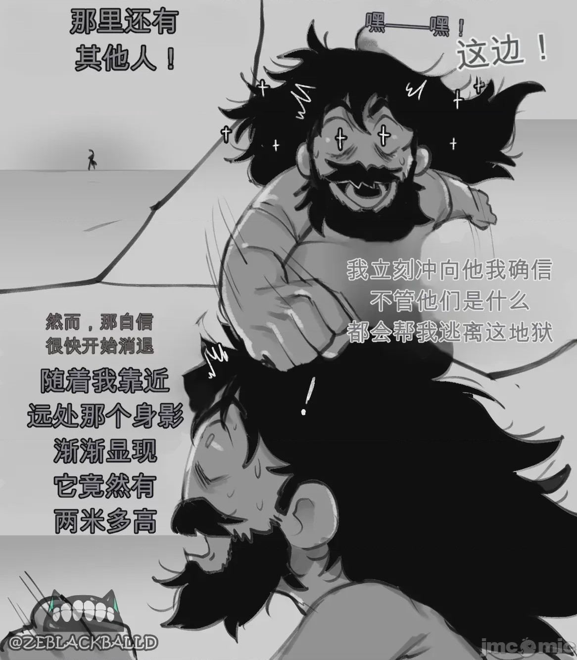 第1话, trang 24