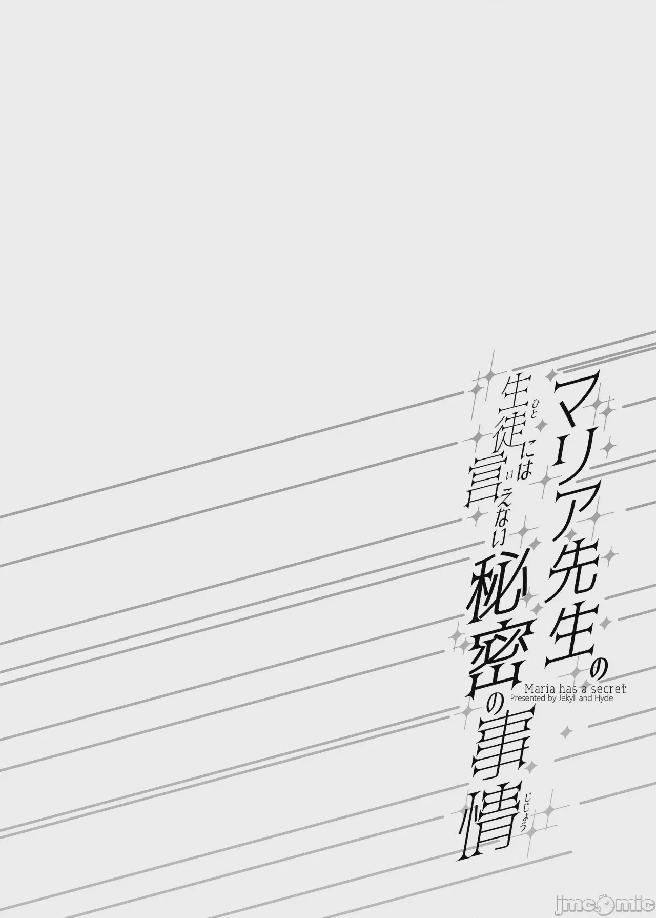 第1话, trang 4