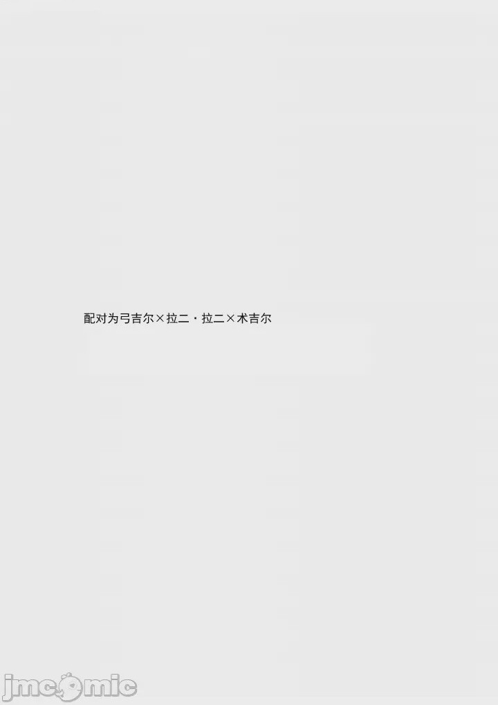 第1话, หน้า 3