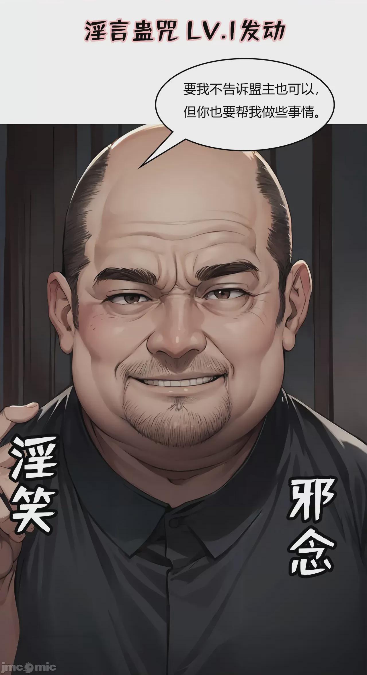 我成了合欢宗的唯一弟子（1-5） [AI Generated] 第1话，第 152 页