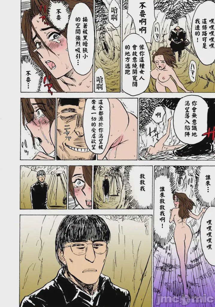 第1话，第 71 页