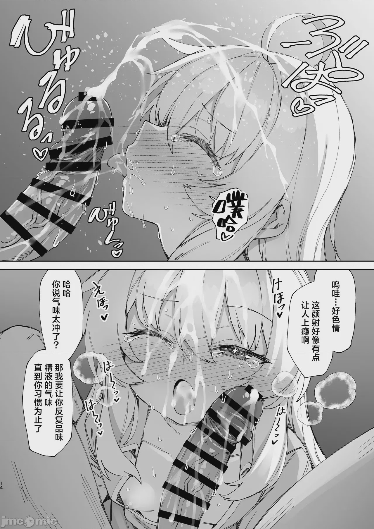 第1话, page 13