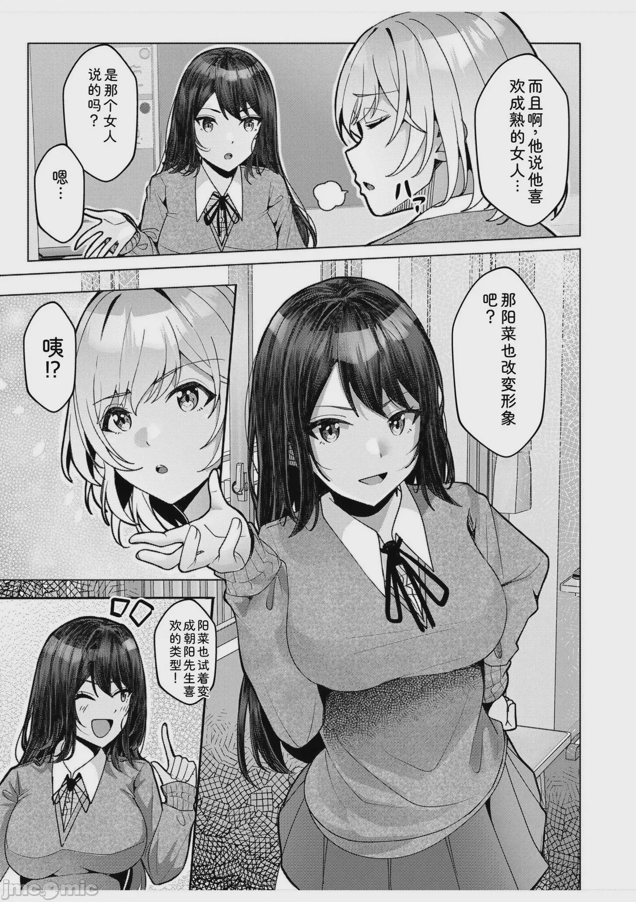 第1话，第 145 页