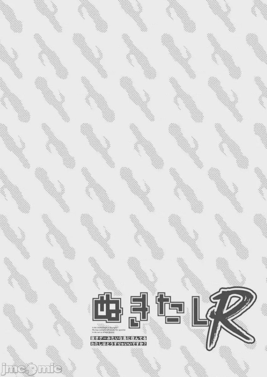 第1话 單行本第一卷, trang 76