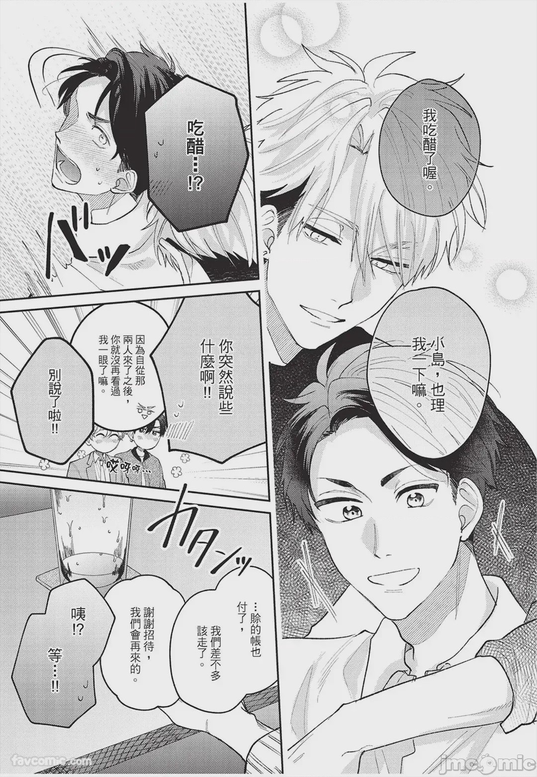 第1话，第 176 頁