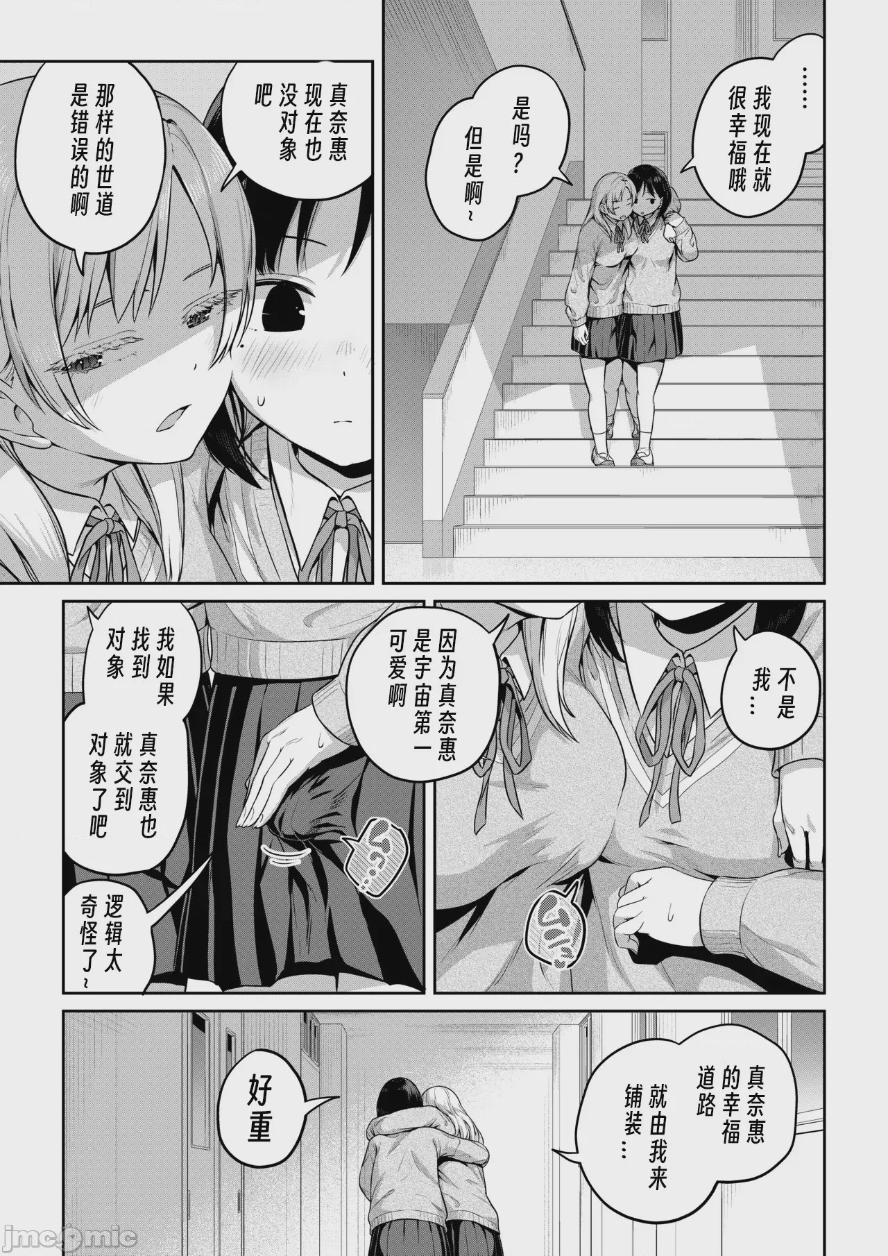 第1话, page 8
