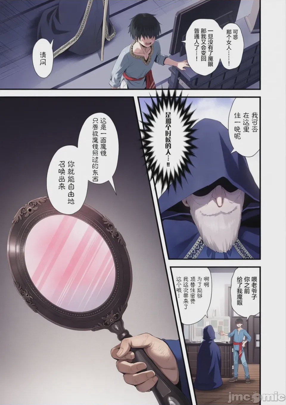 第1话, page 57