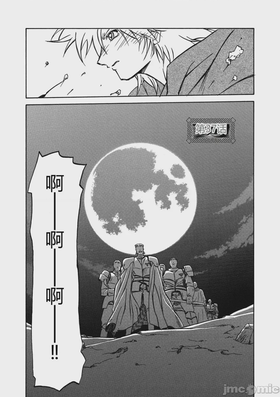 第1话、14 ページ
