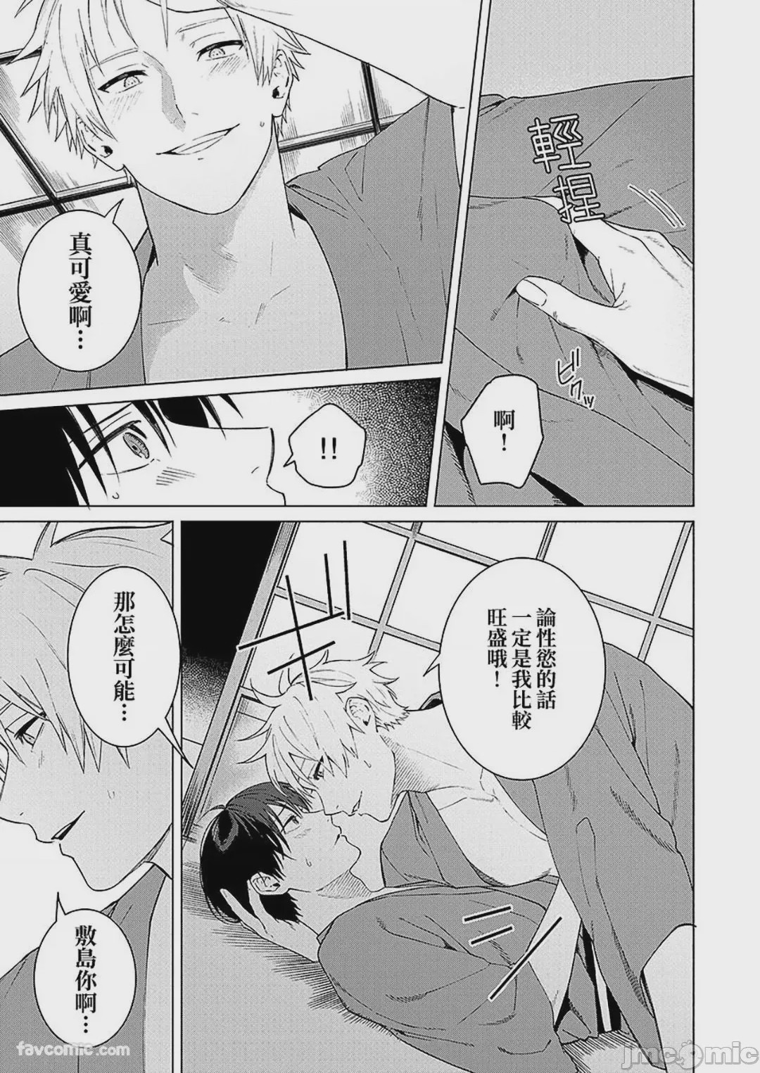 第1话, pahina 20