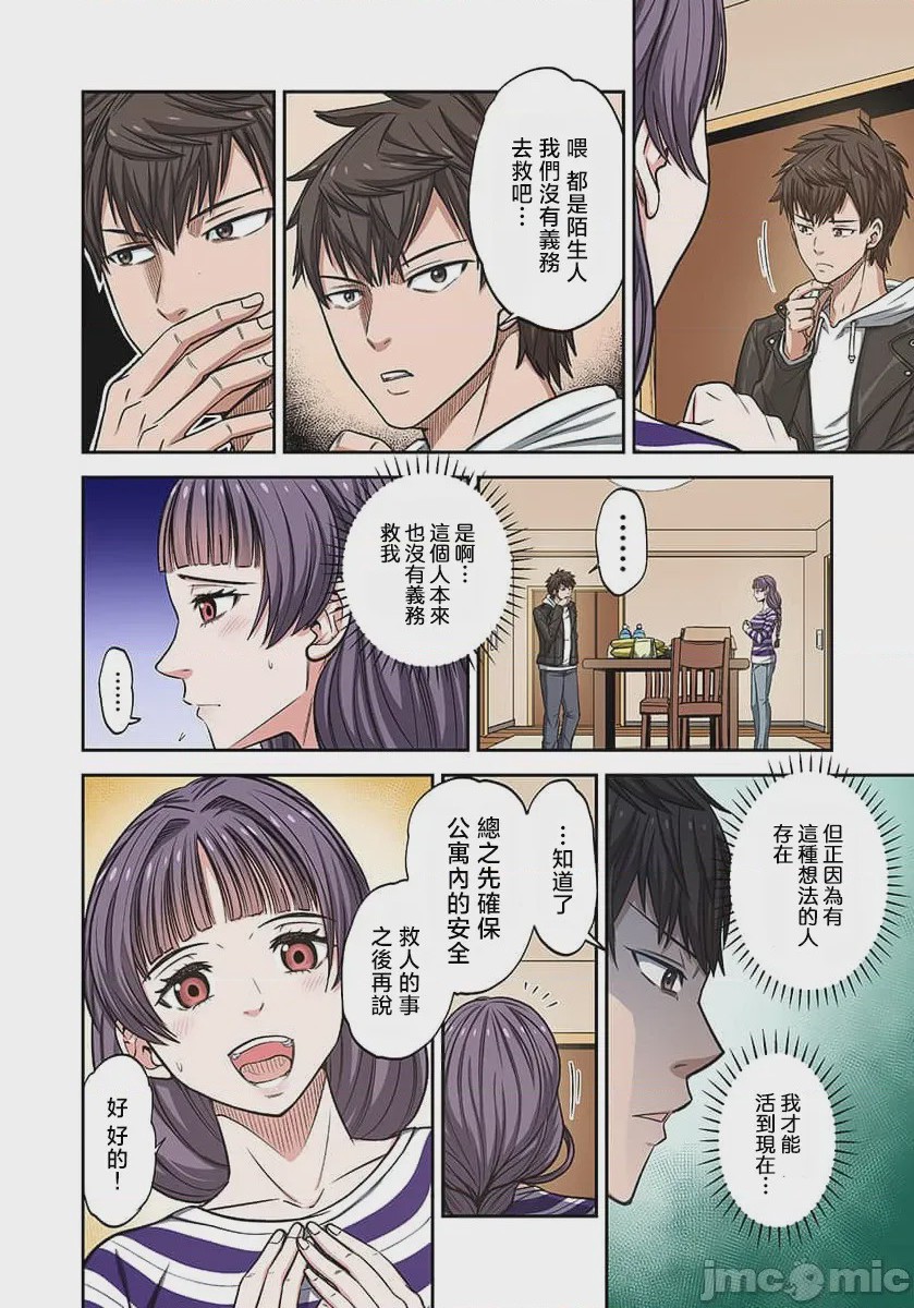 第1话 1, page 28