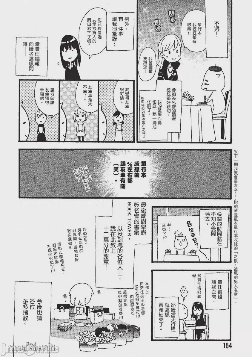 第1话，第 154 页