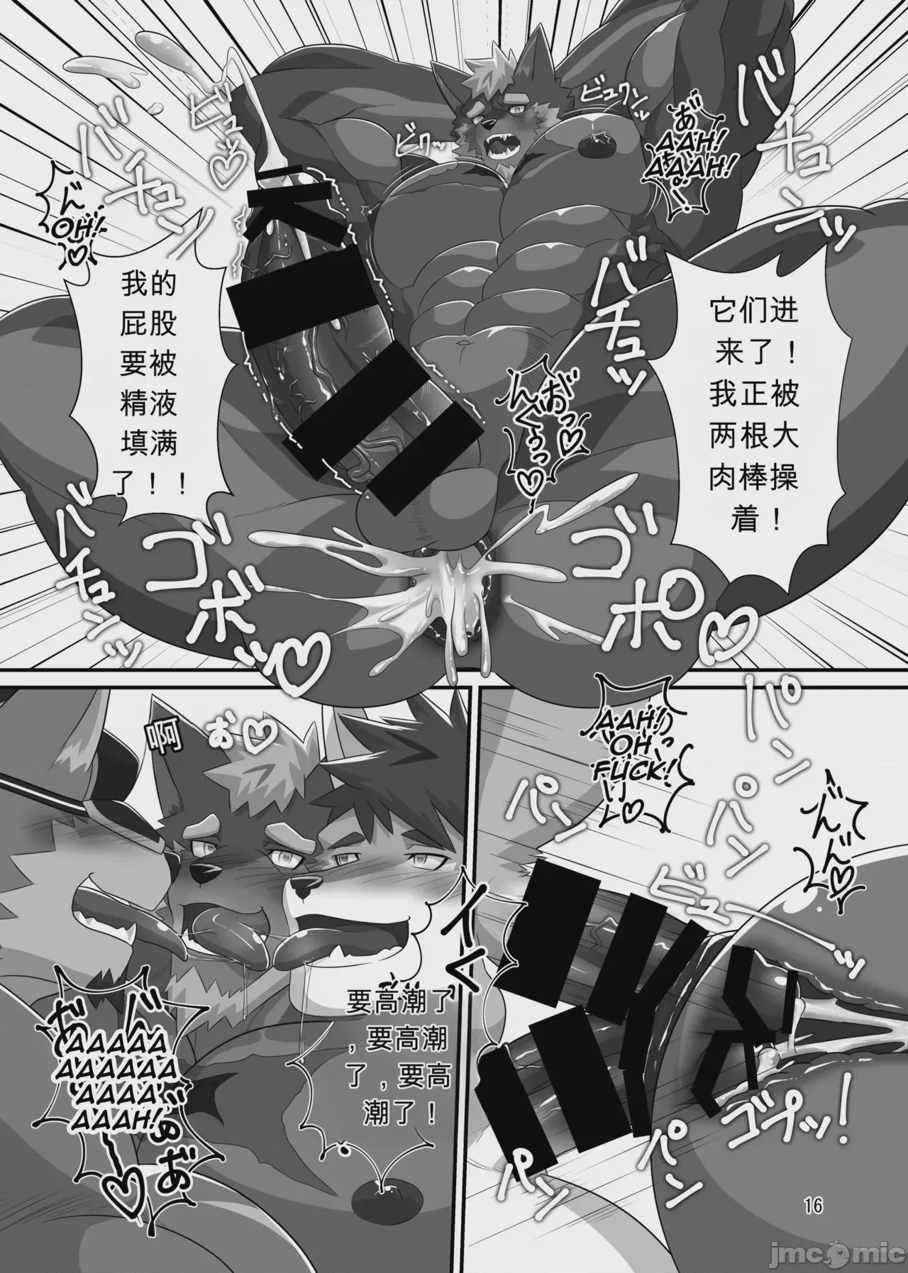 第1话，第 15 页