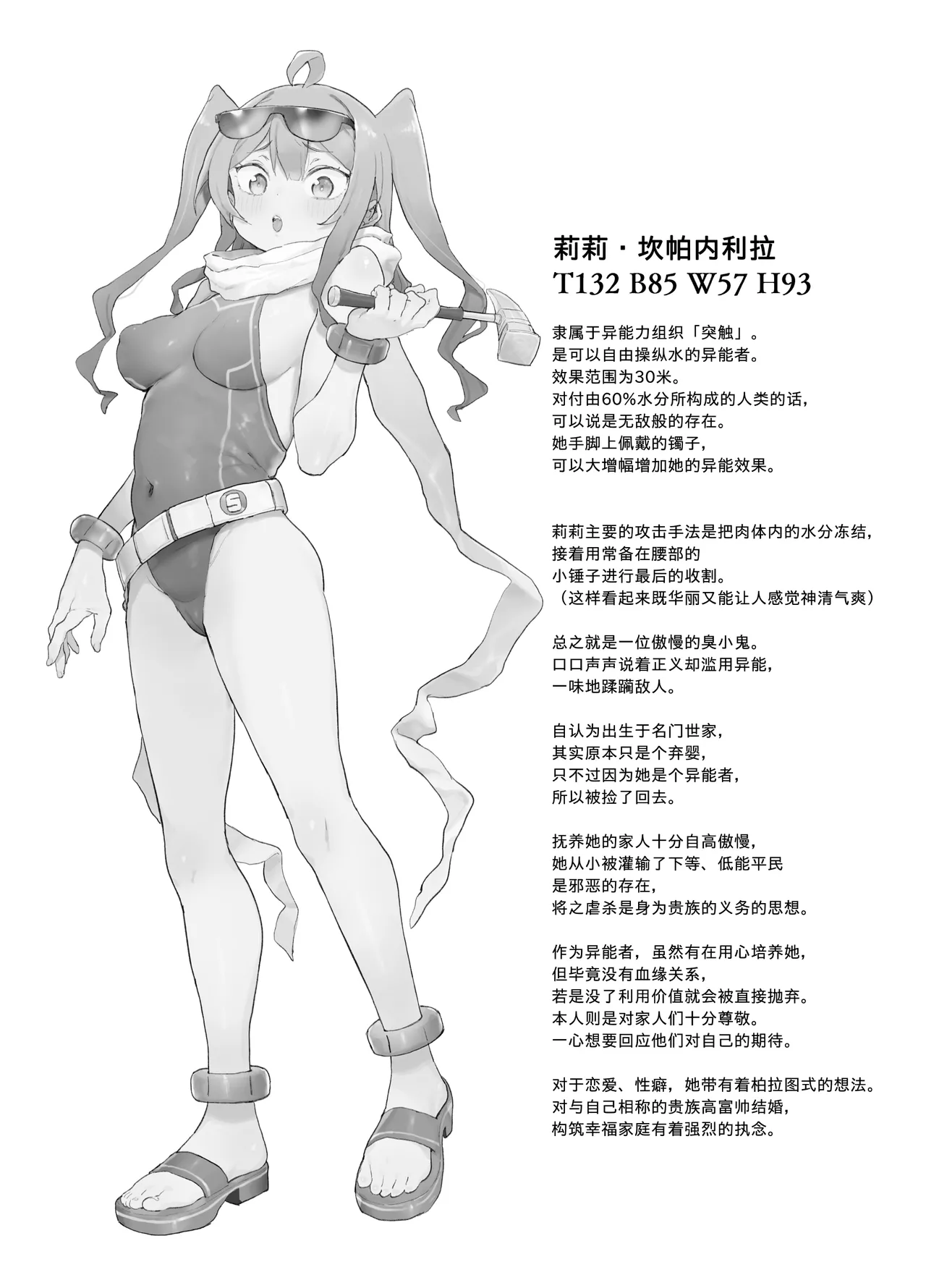 第 1 章、197 ページ