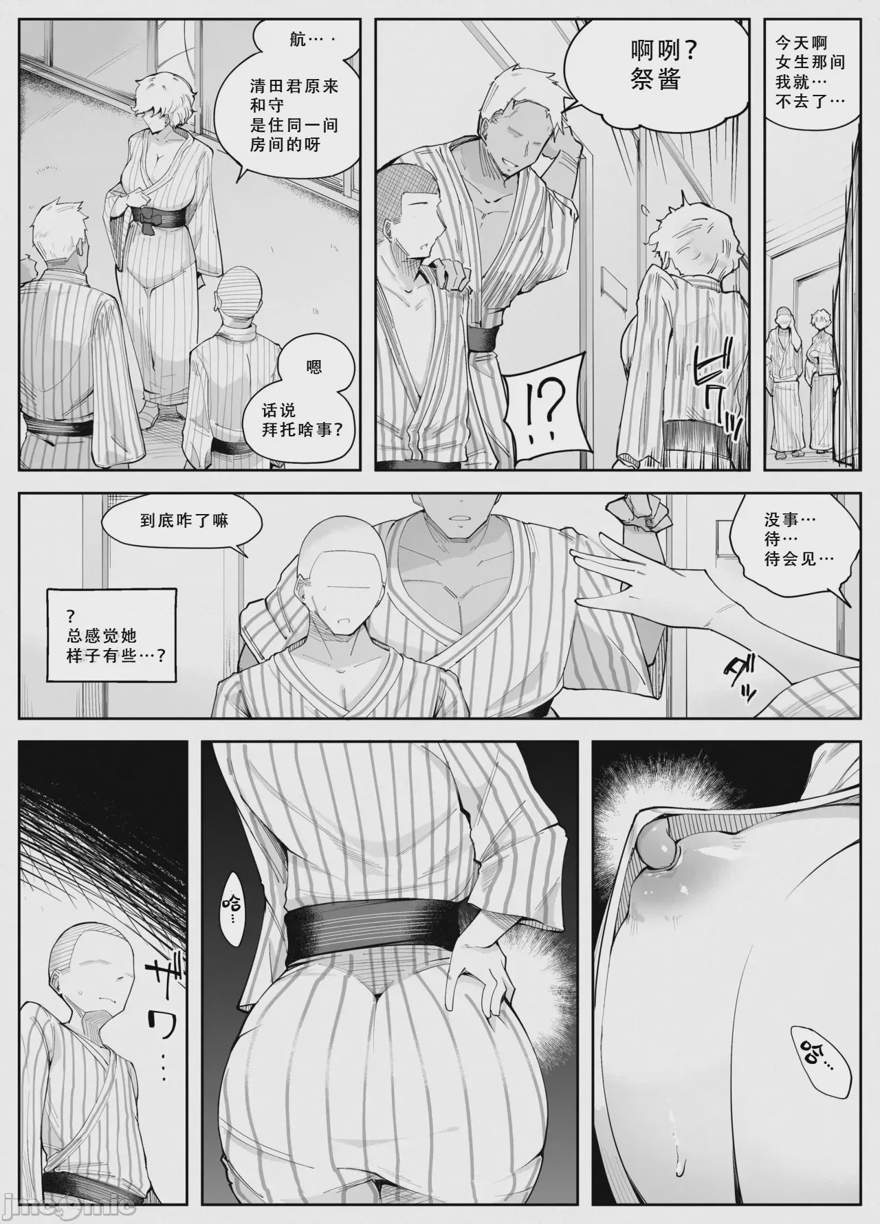 第1话、33 ページ