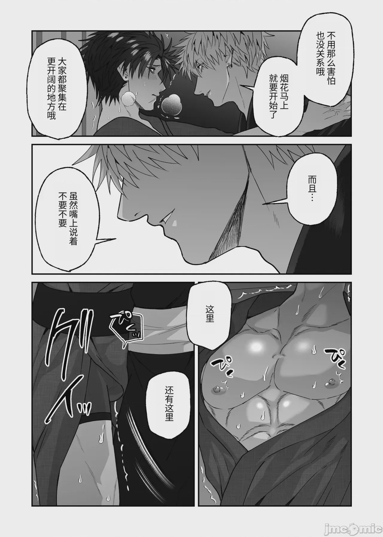 第1话, page 20