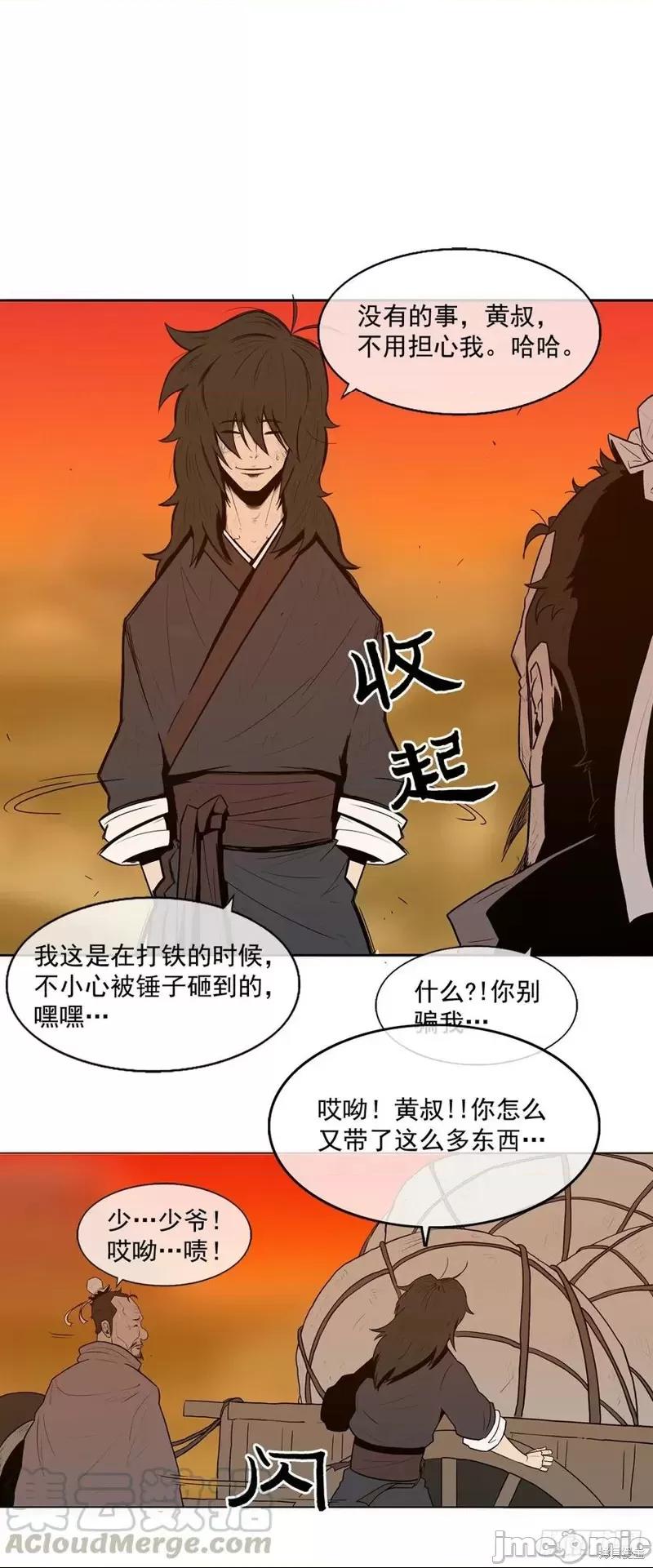 第4话，第 17 页