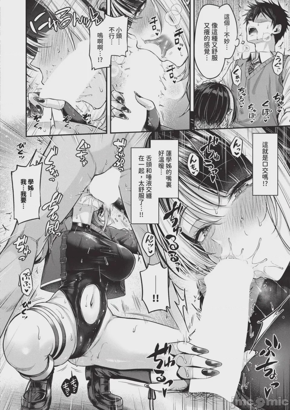 第1话，第 32 頁