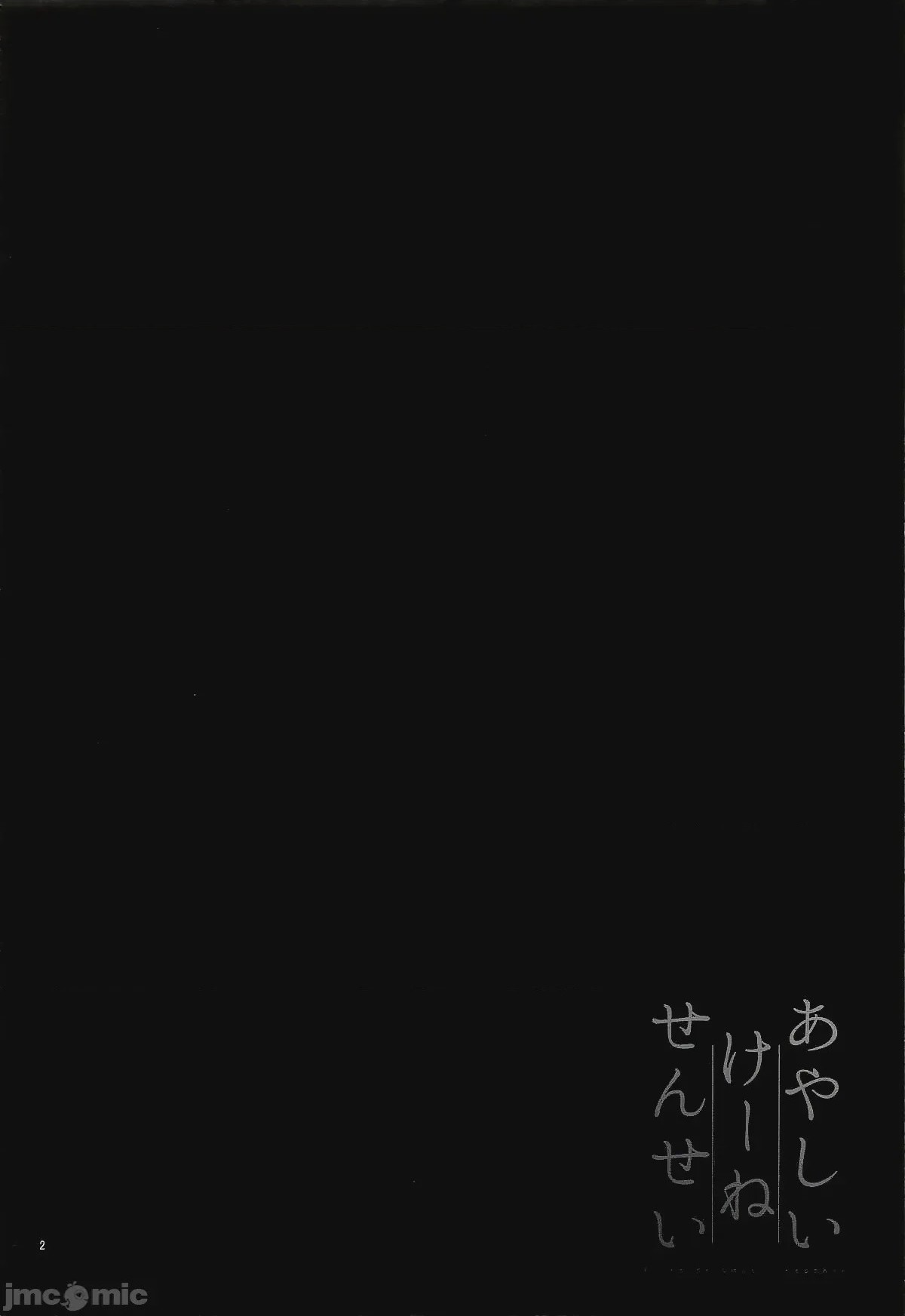 第1话, pahina 3