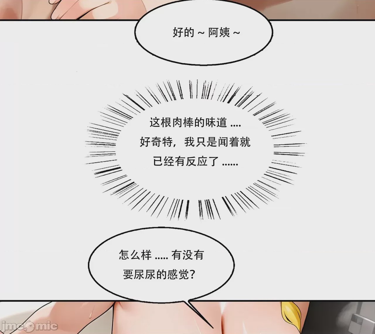 第1话，第 208 頁
