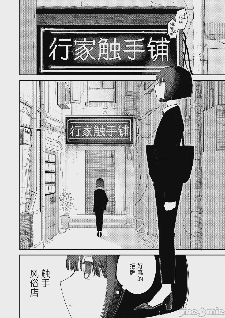 第1话，第 4 頁