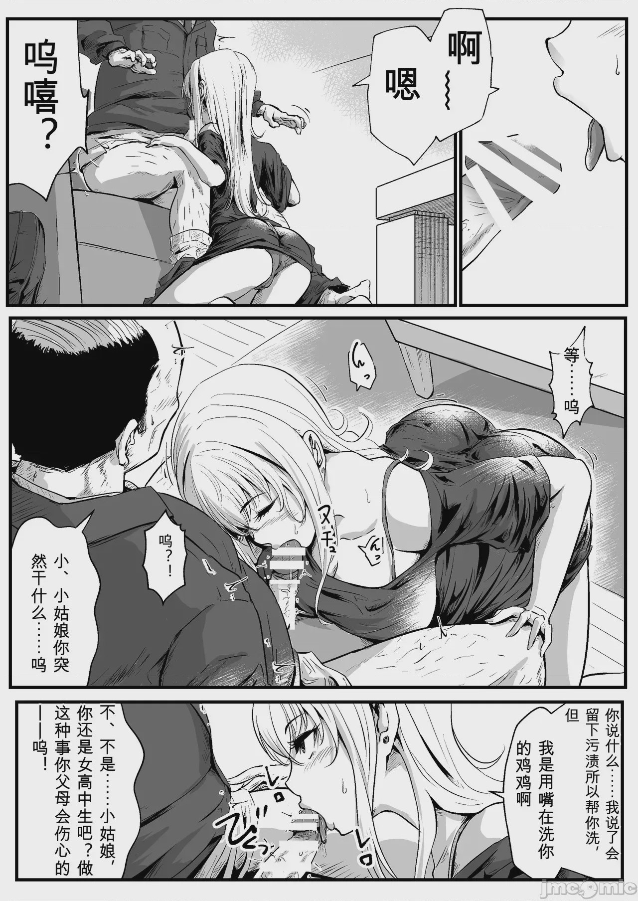 第1话，第 36 頁