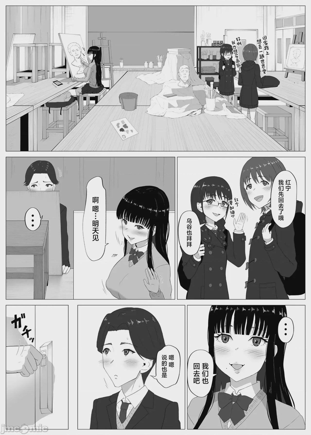 第1话, page 5