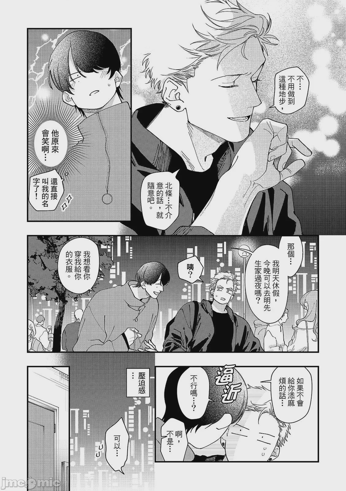 第1话, page 49