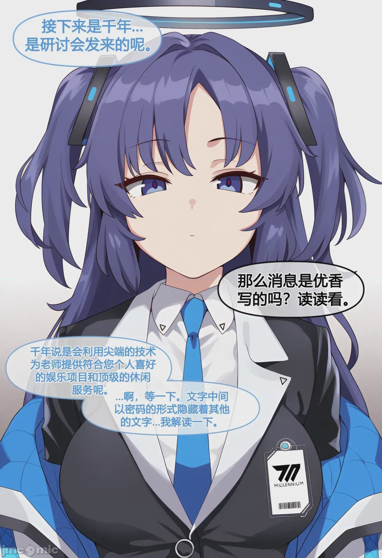 第1话，第 20 頁