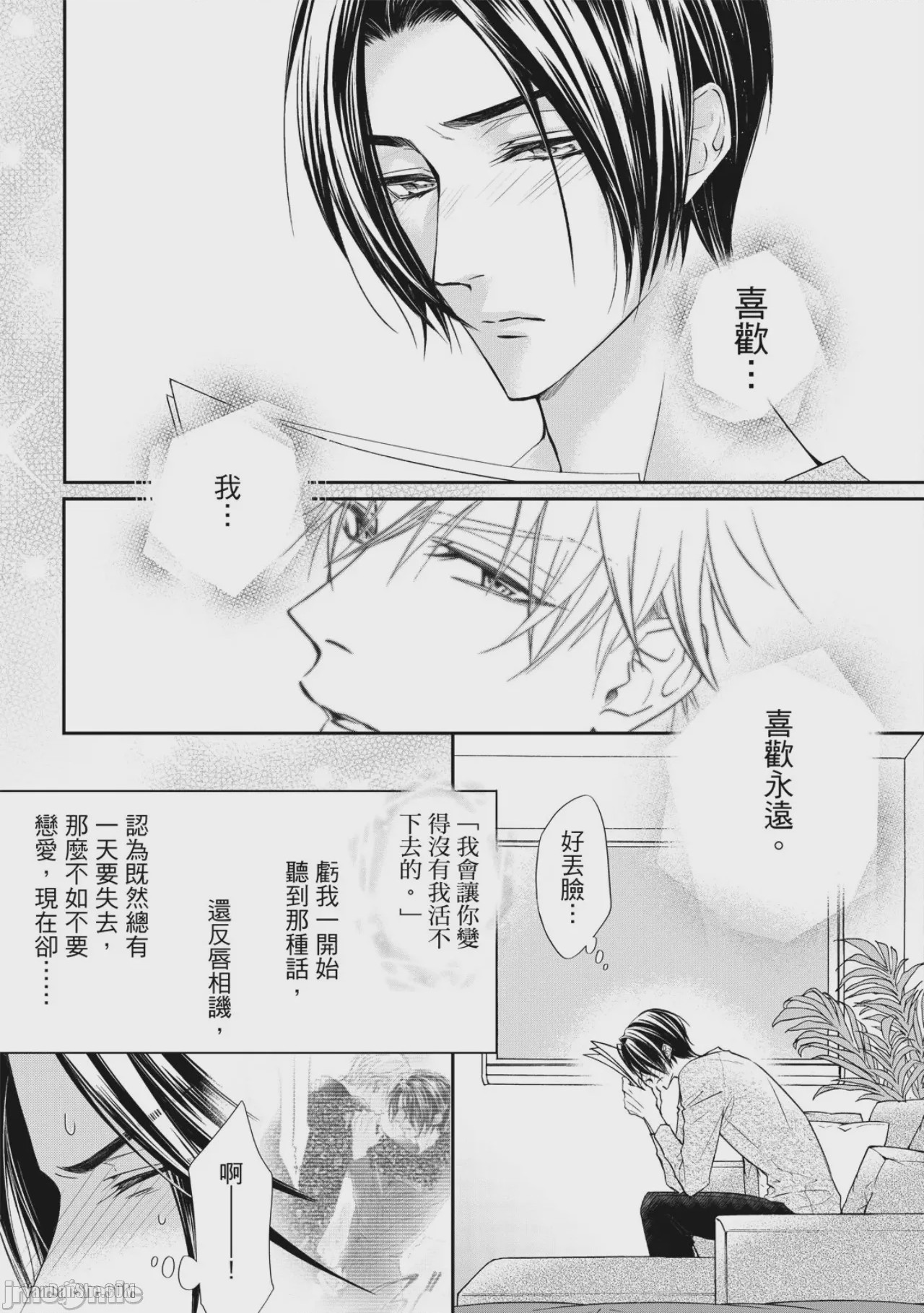 第1话, pahina 108