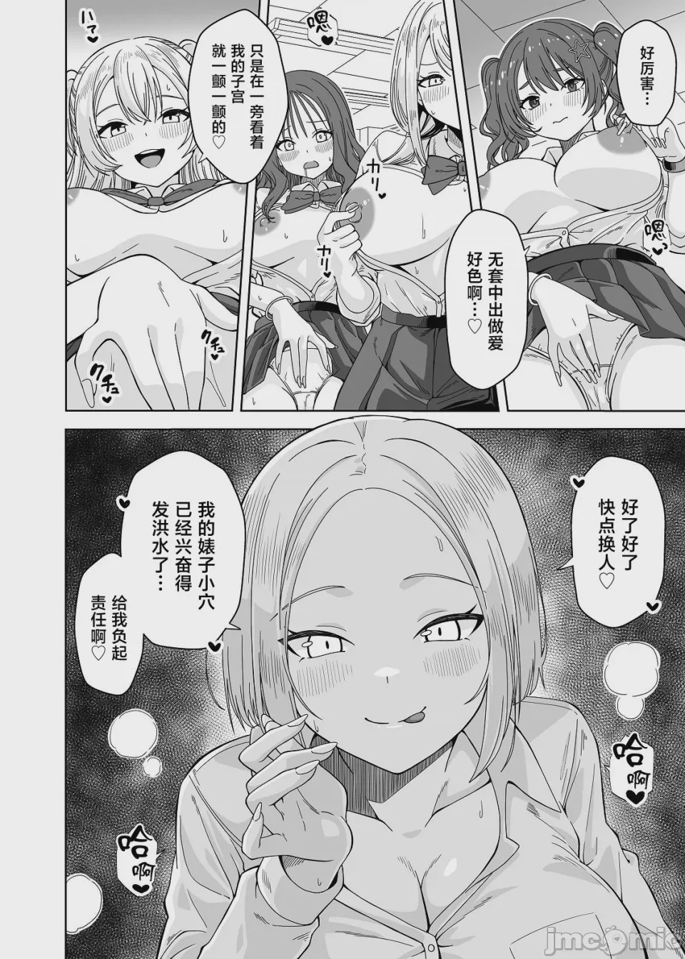 第1话，第 28 頁