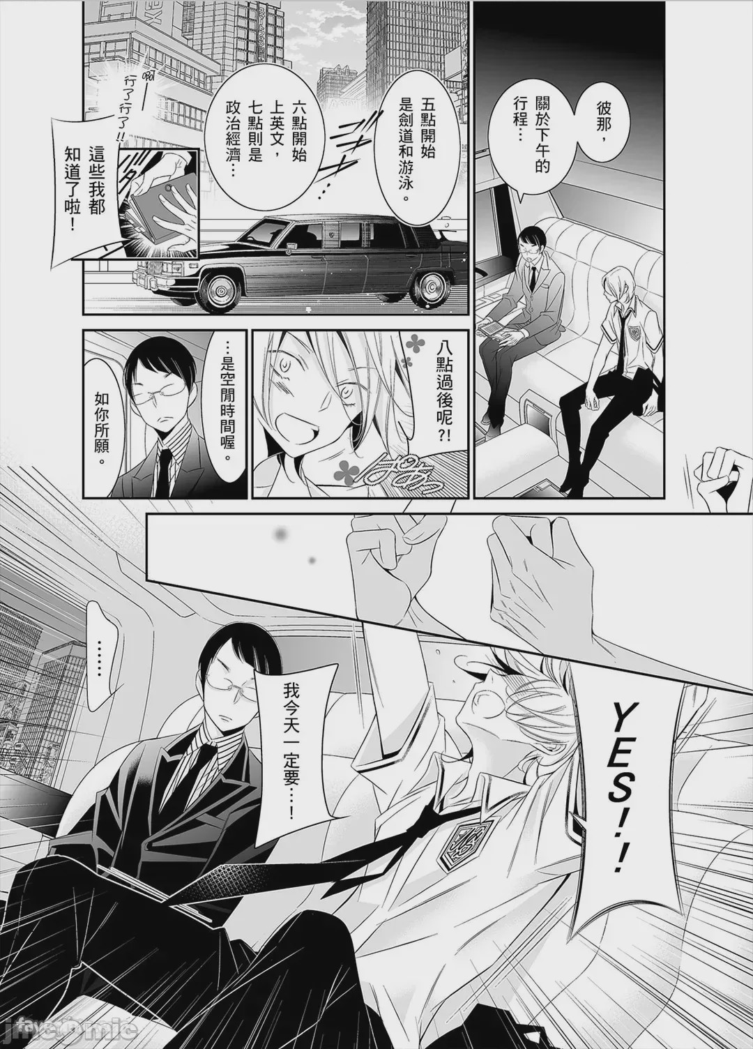 第1话, page 6