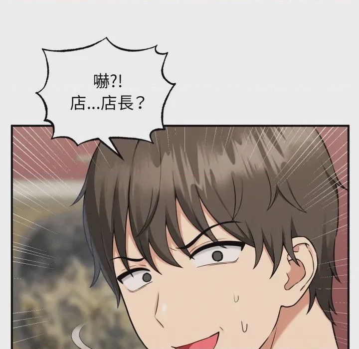 第1话 神祕的桌遊 第1話, page 149