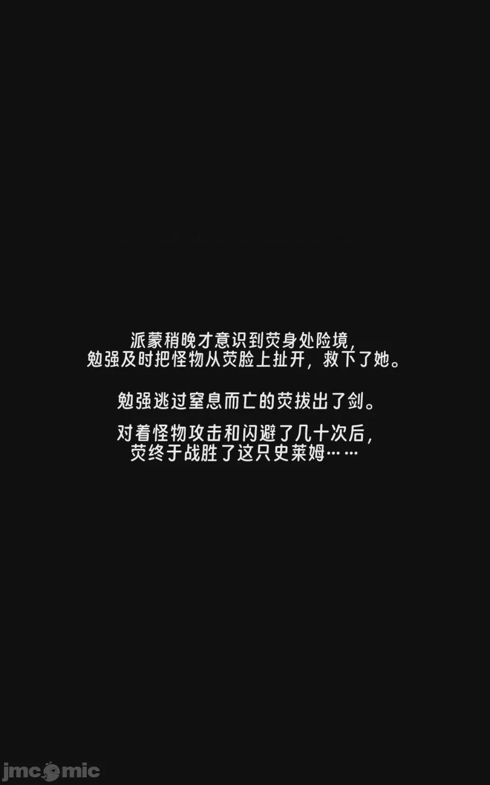 第1话，第 16 页