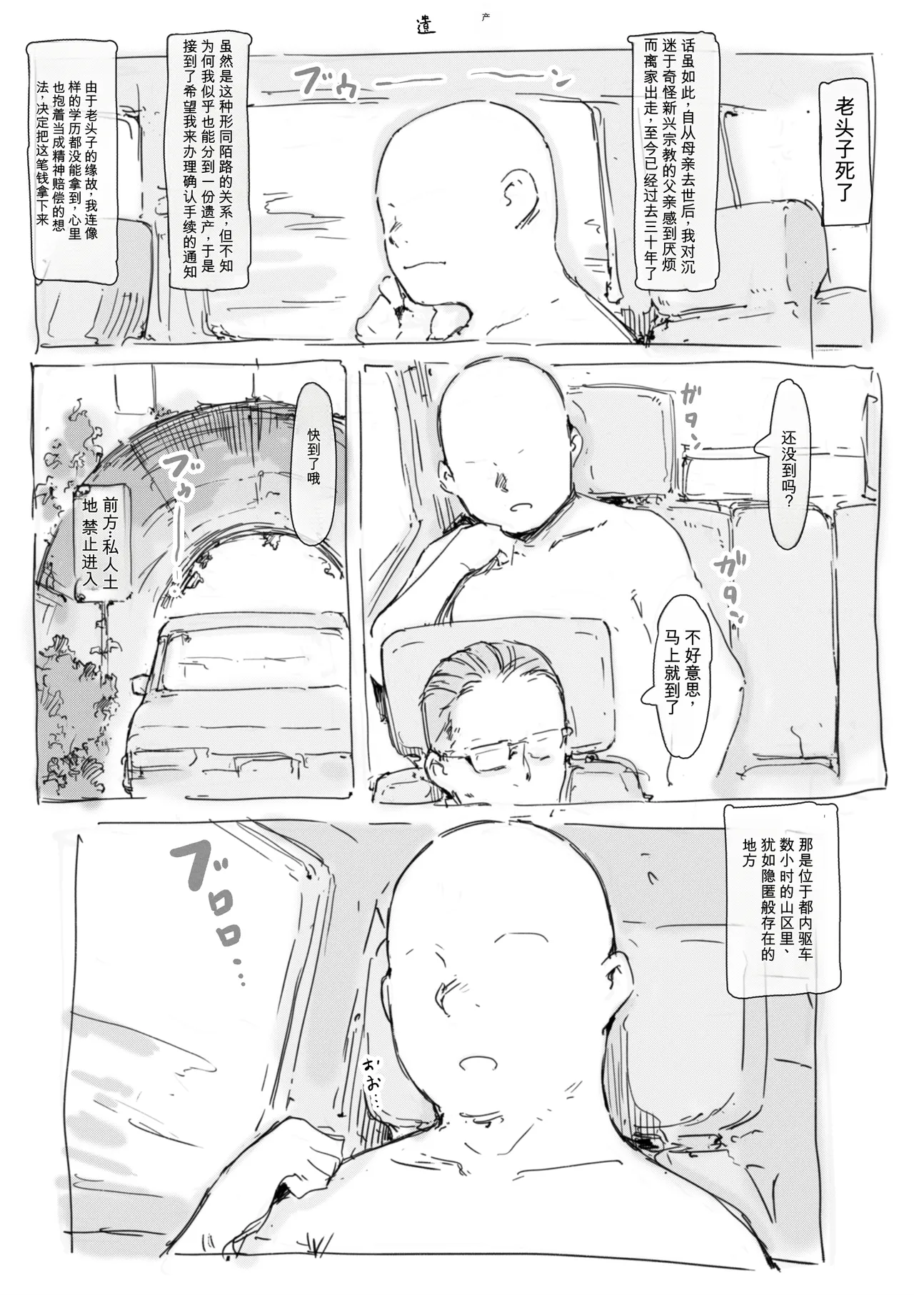 第 1 章, pahina 196