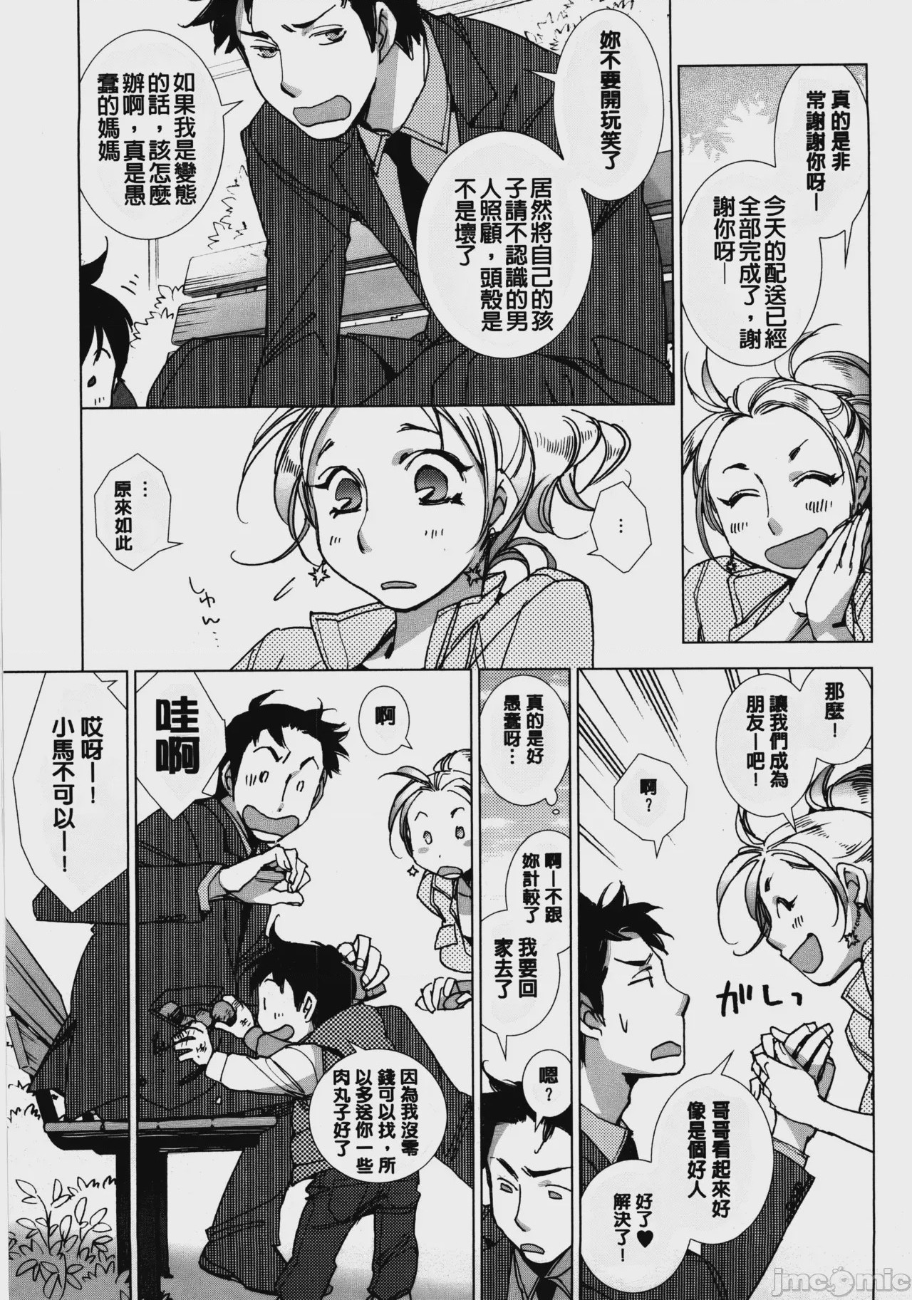 第1话，第 96 页