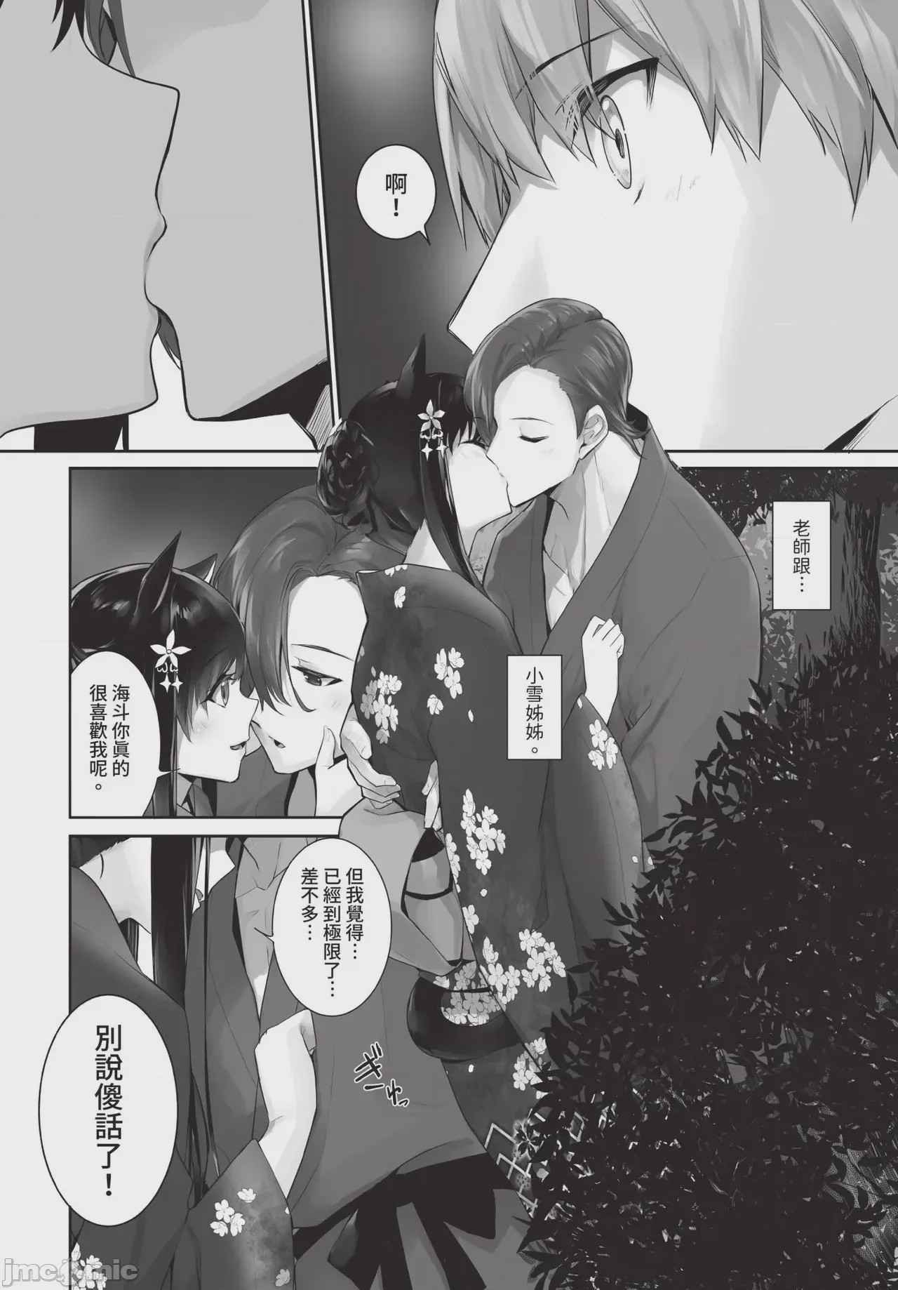 第1话, page 17
