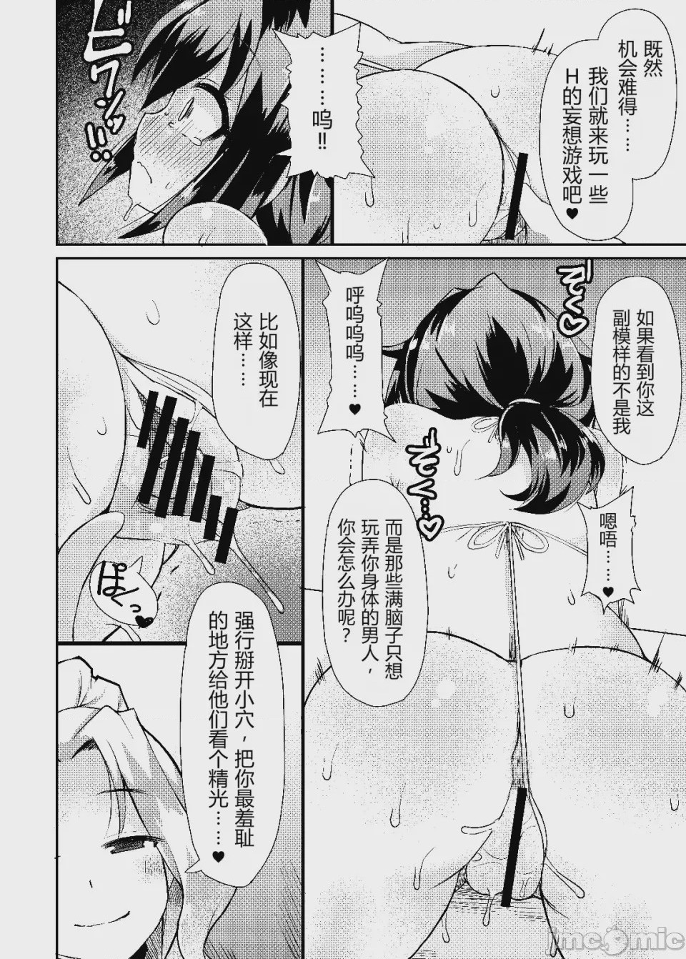 第1话, pahina 8