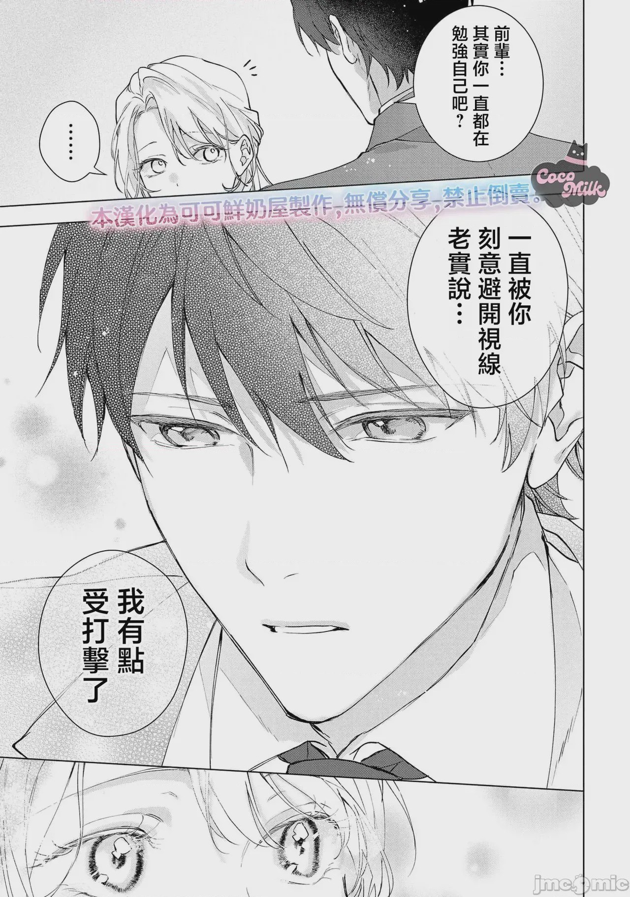第1话, หน้า 27