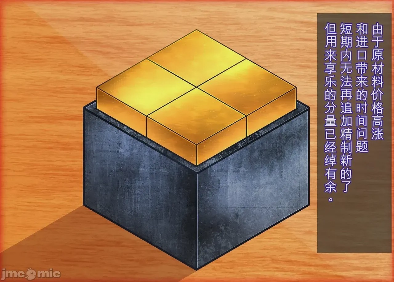 第1话，第 6 頁